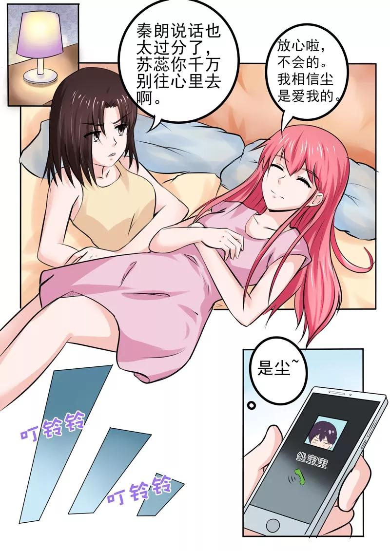 第181话 好朋友-第182话