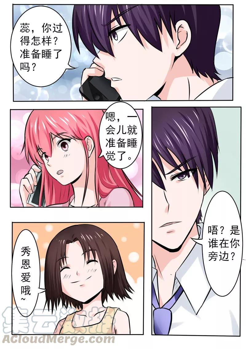 第181话 好朋友-第182话