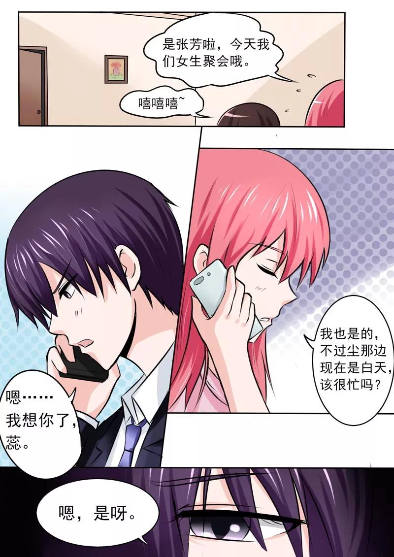 第181话 好朋友-第182话