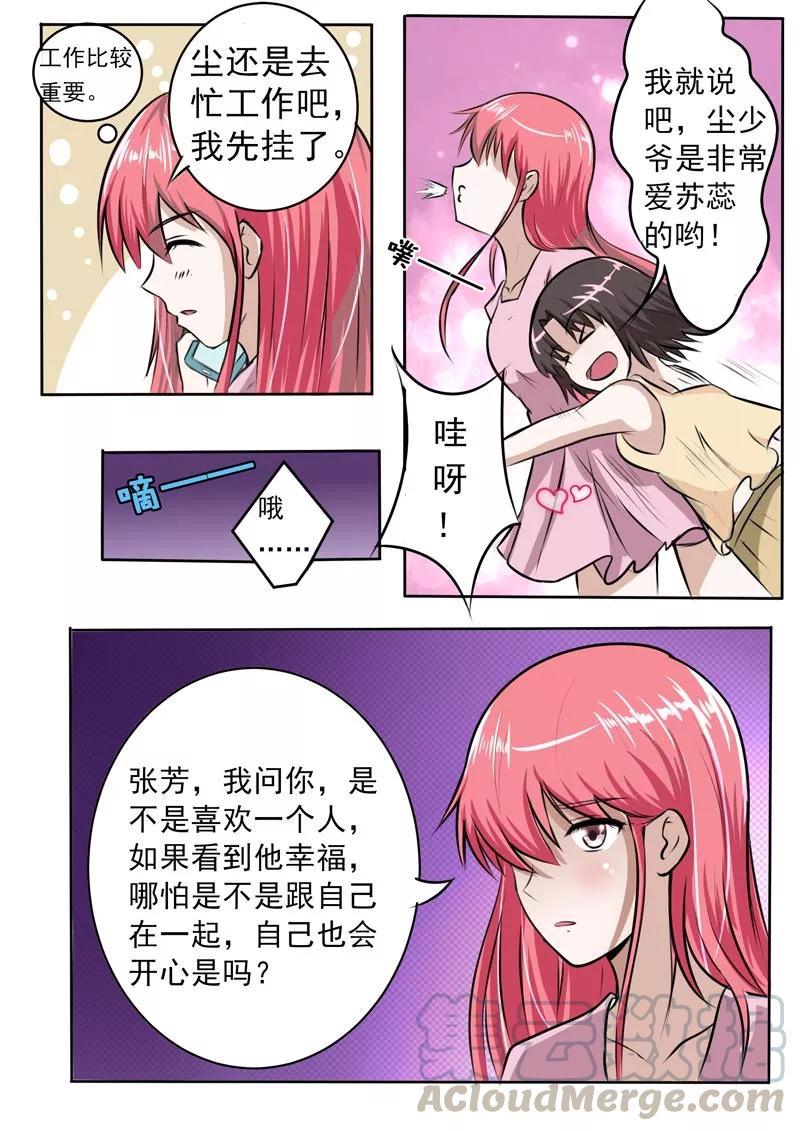 第181话 好朋友-第182话