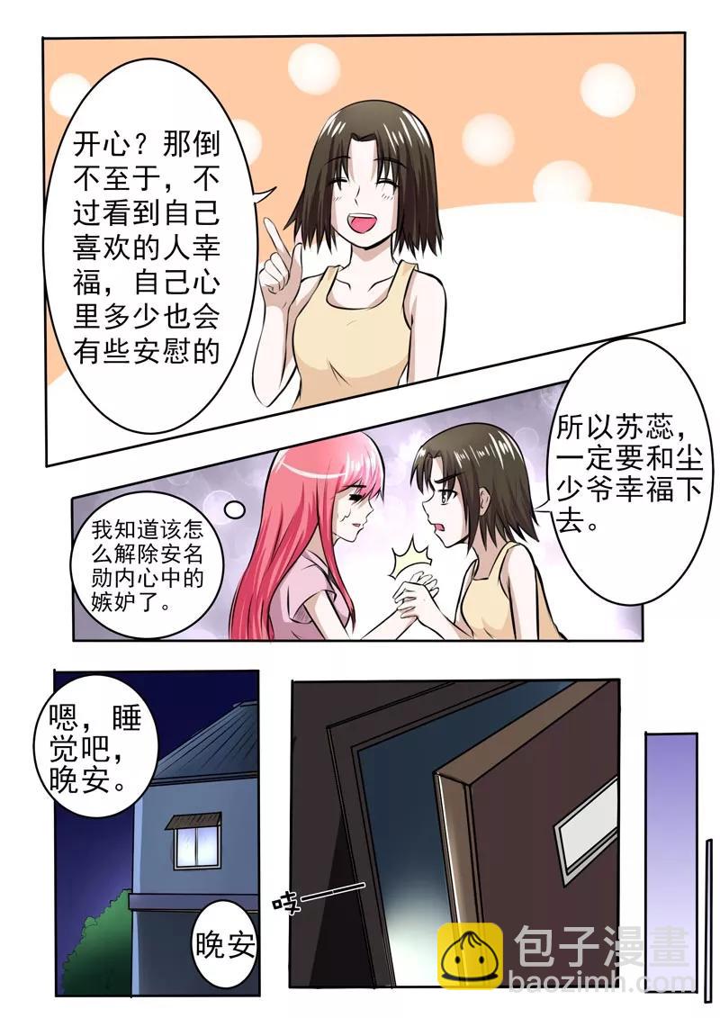 第181话 好朋友-第182话