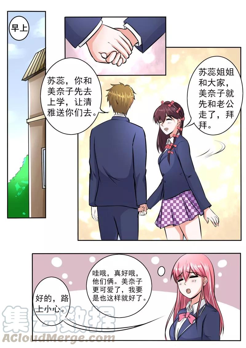 第181话 好朋友-第182话
