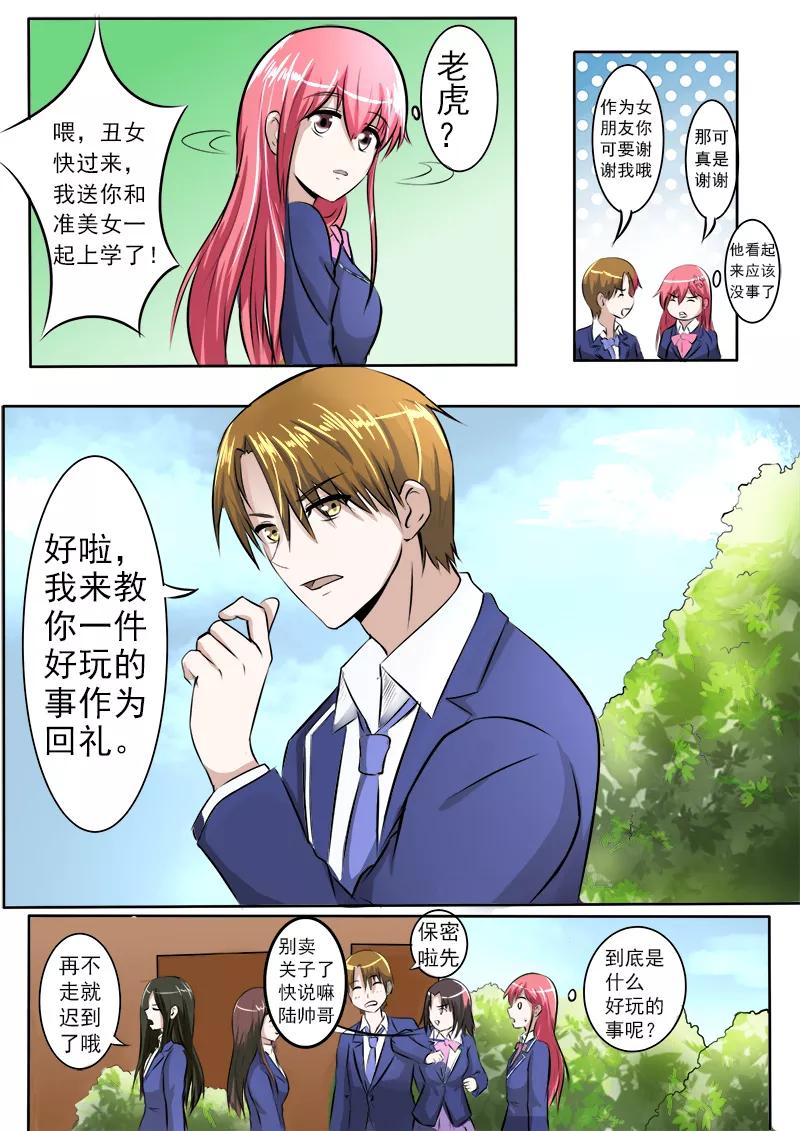 第181话 好朋友-第182话