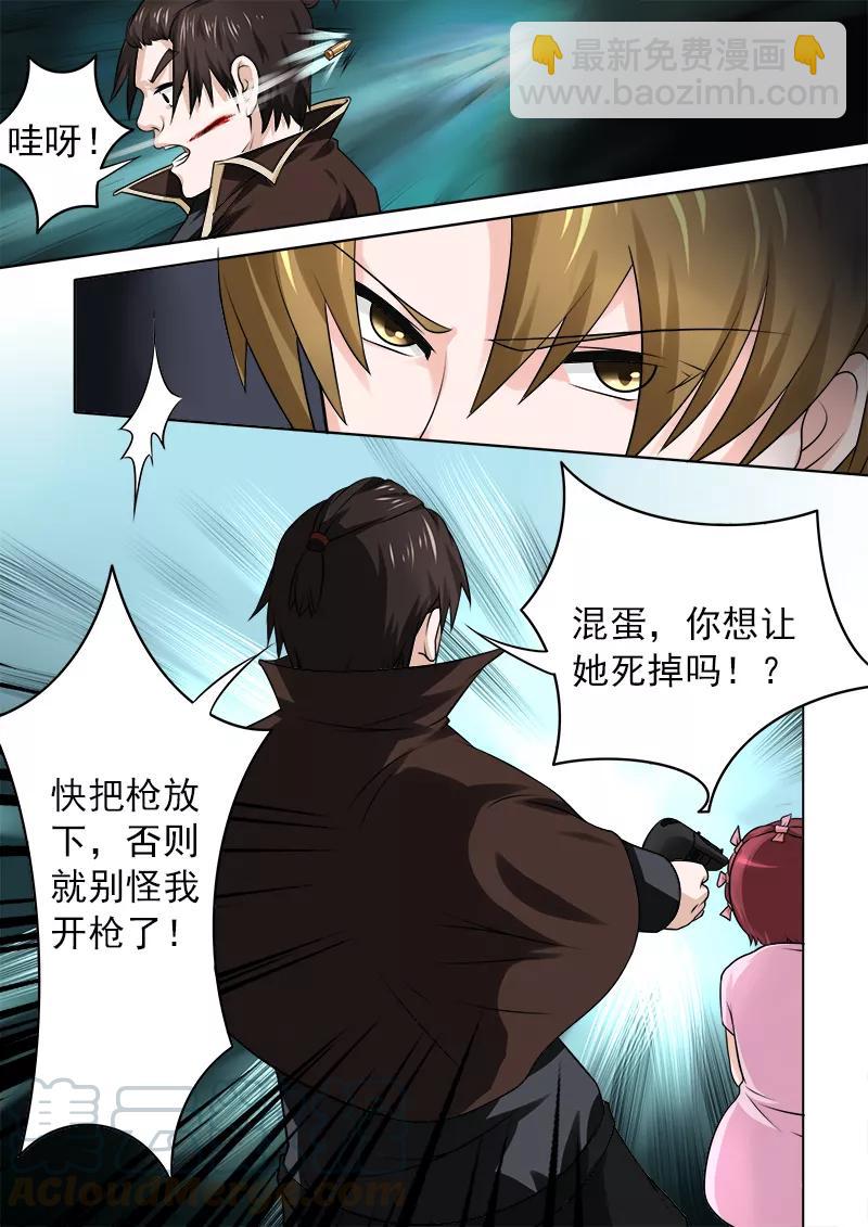 第183话 中枪受伤-第184话