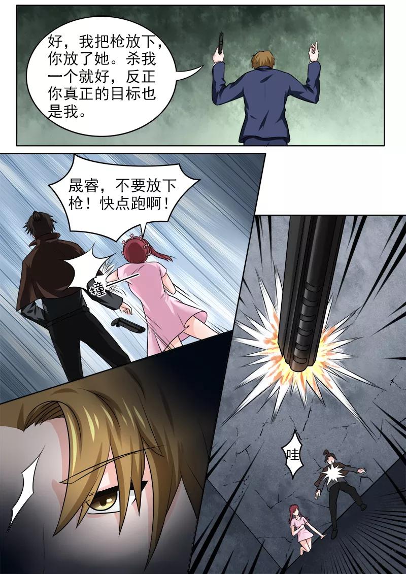 第183话 中枪受伤-第184话