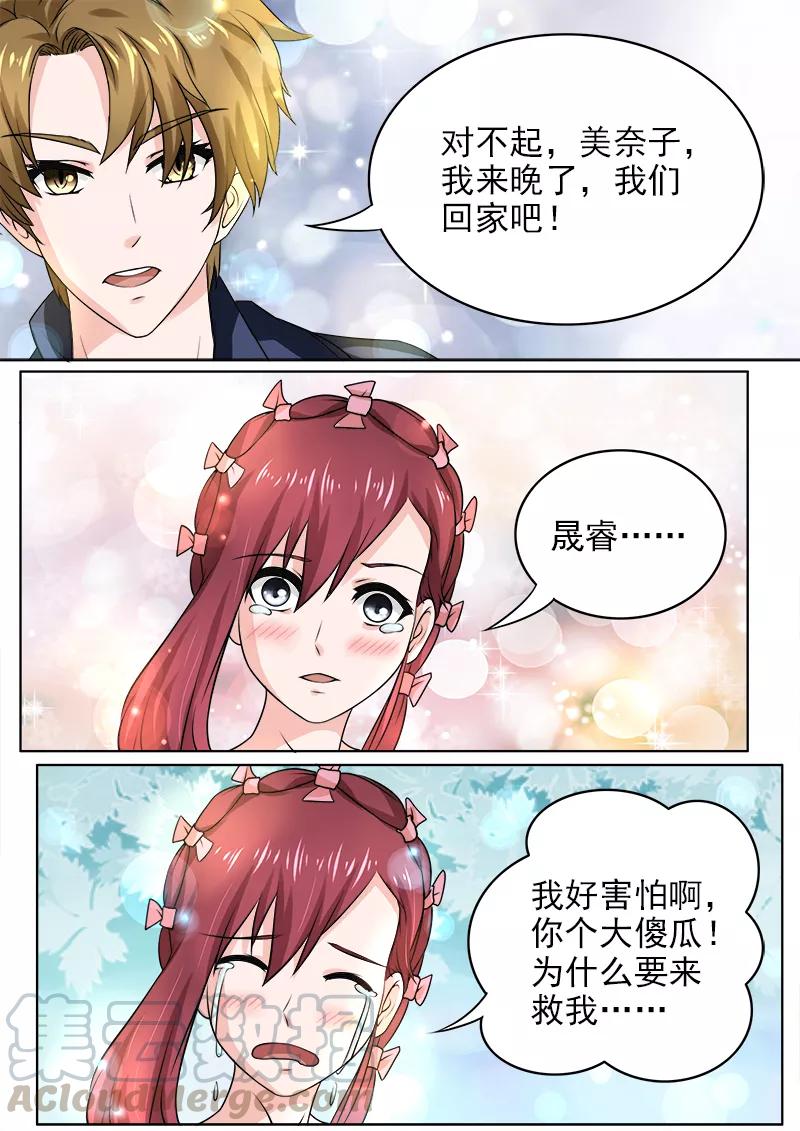 第183话 中枪受伤-第184话