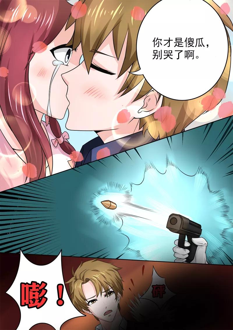 第183话 中枪受伤-第184话