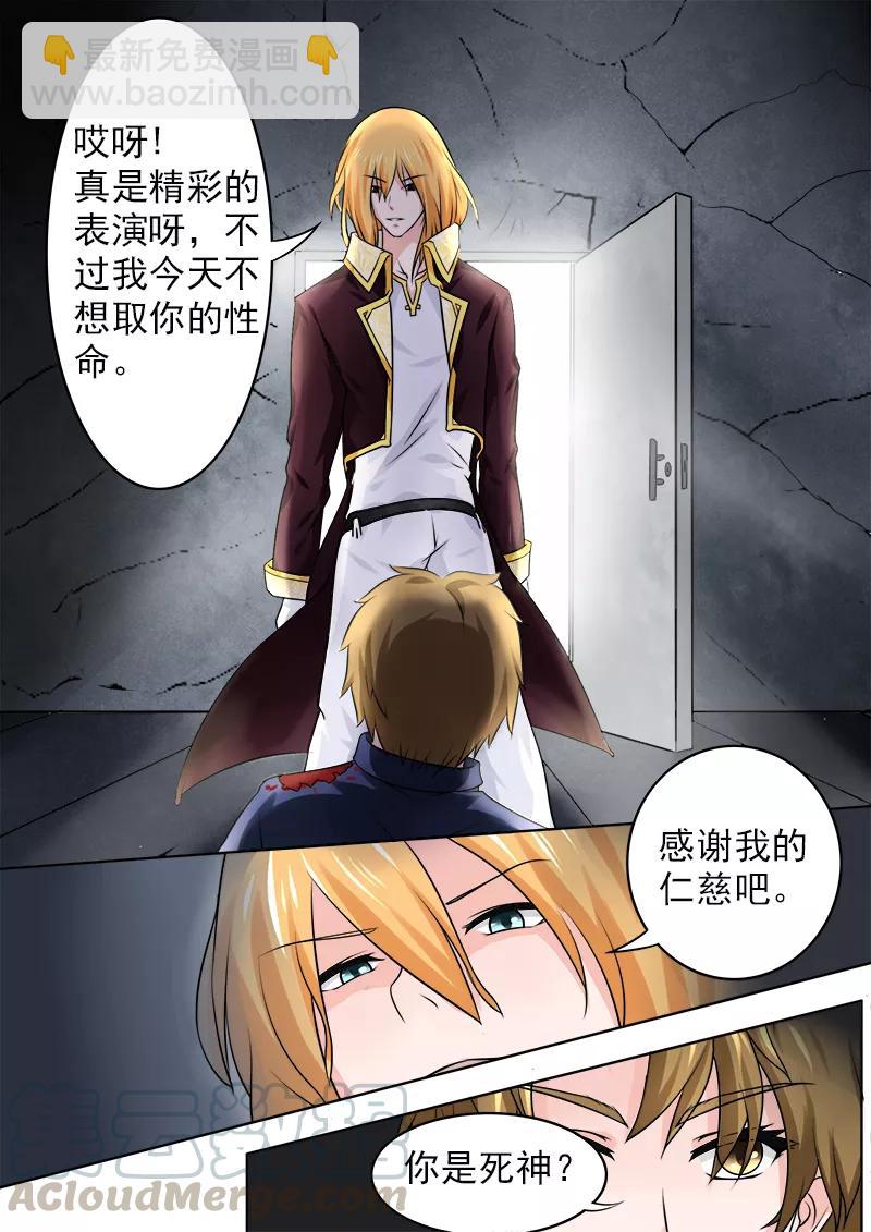 第183话 中枪受伤-第184话