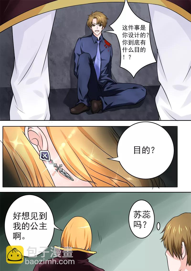 第183话 中枪受伤-第184话