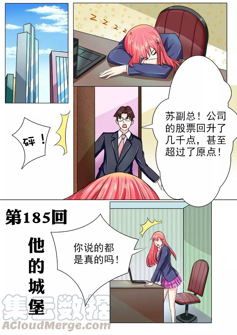 第185话 他的城堡-第186话