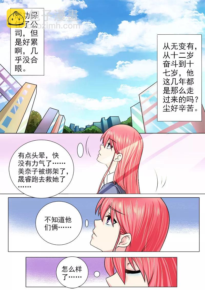 第185话 他的城堡-第186话