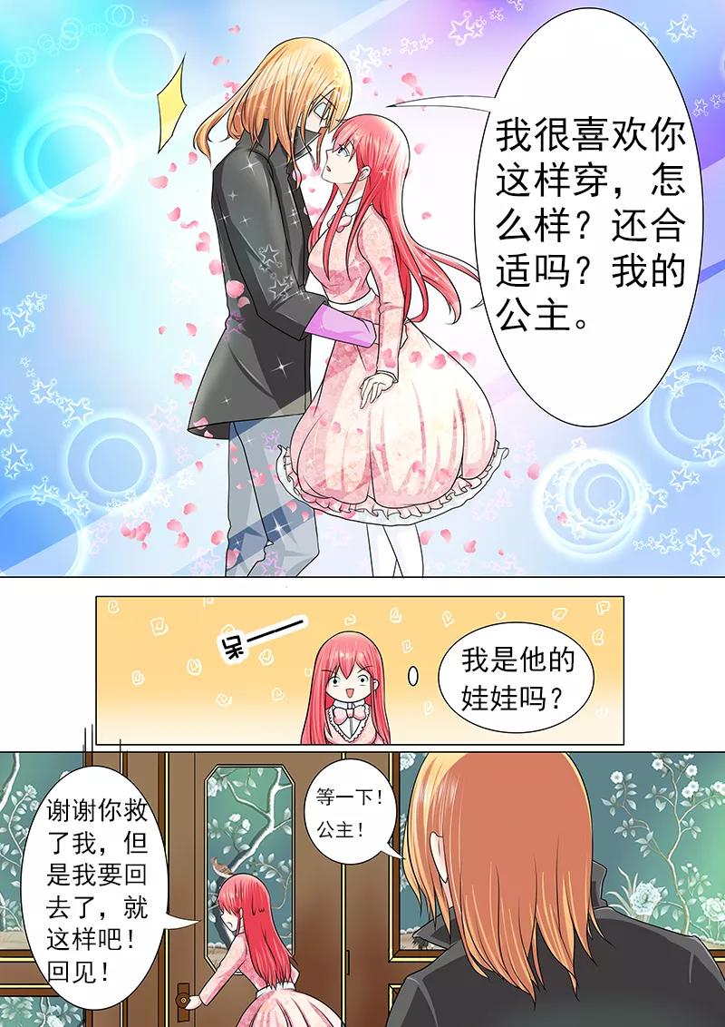 第185话 他的城堡-第186话