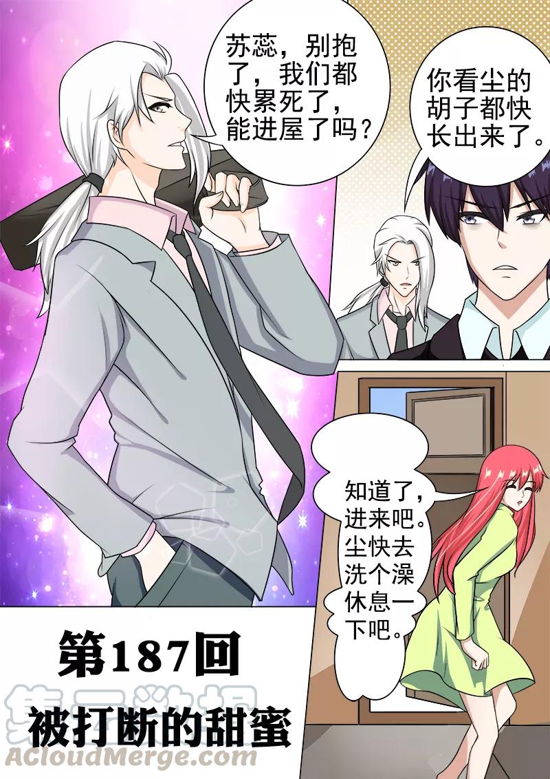 第187话 被打断的甜蜜-第188话