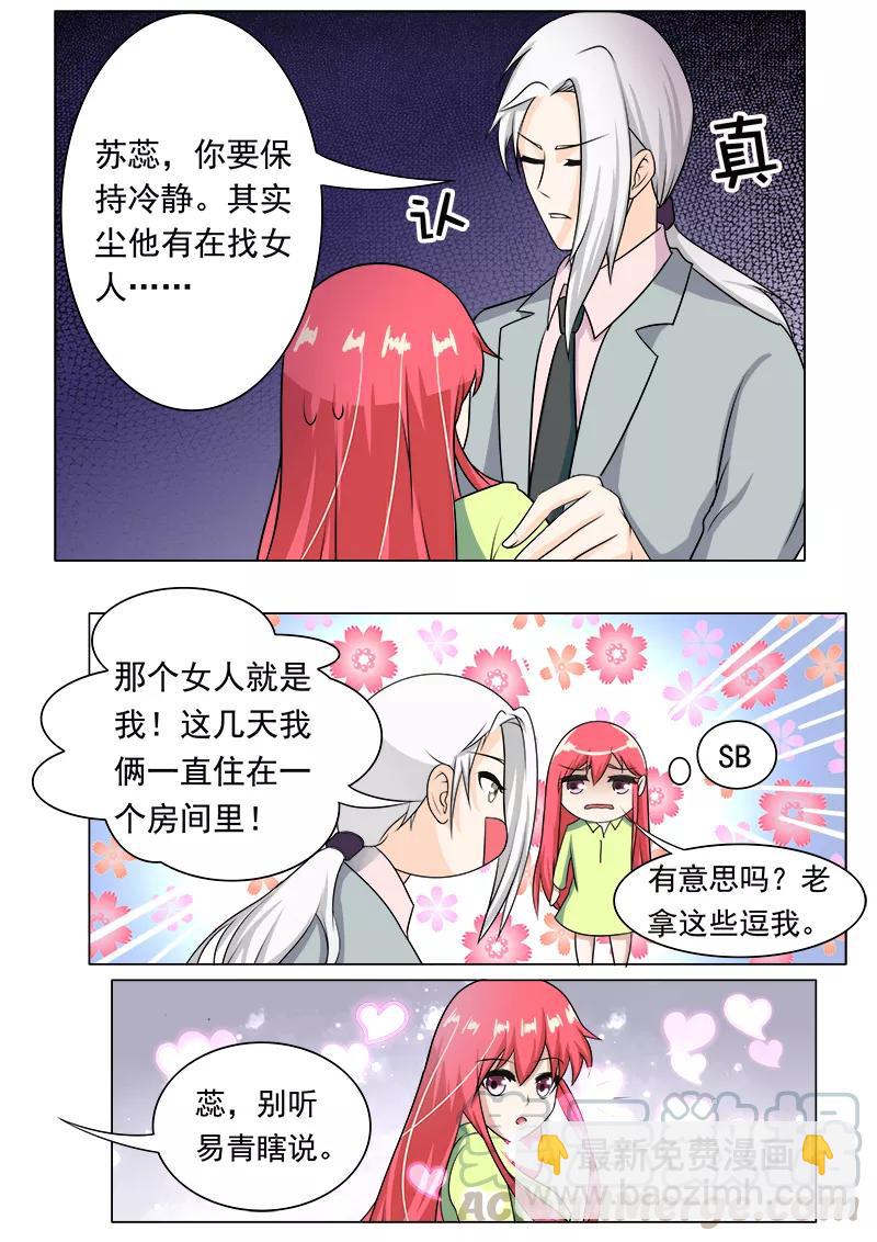 第187话 被打断的甜蜜-第188话
