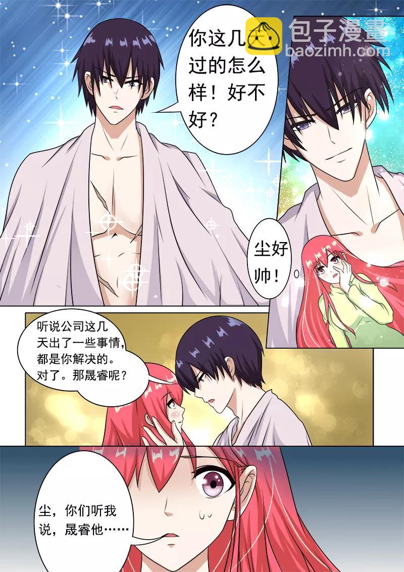 第187话 被打断的甜蜜-第188话