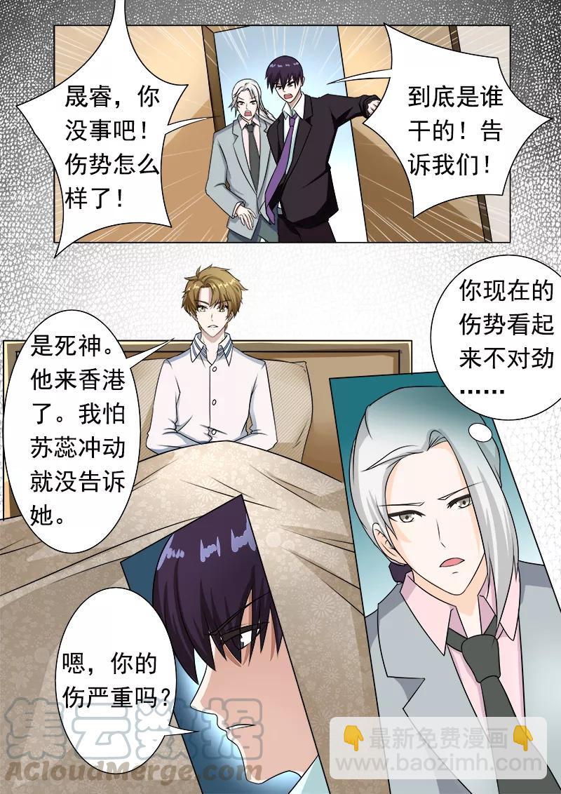 第187话 被打断的甜蜜-第188话