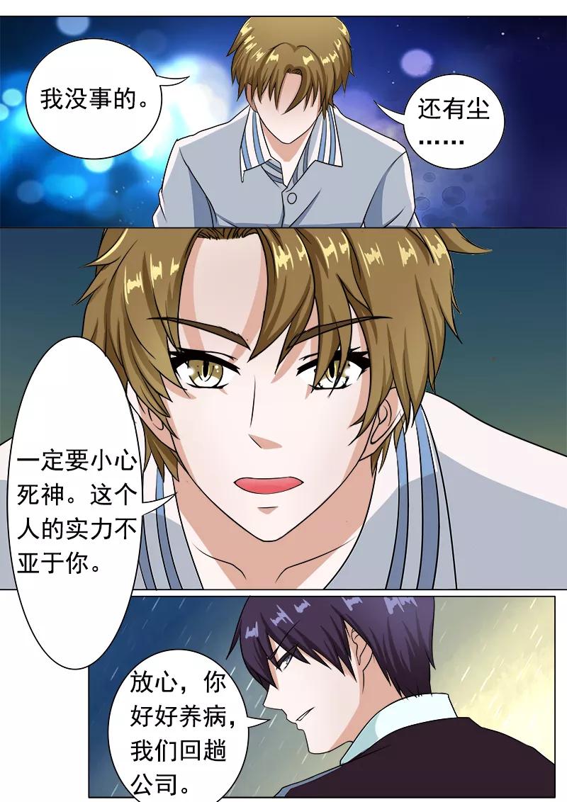 第187话 被打断的甜蜜-第188话
