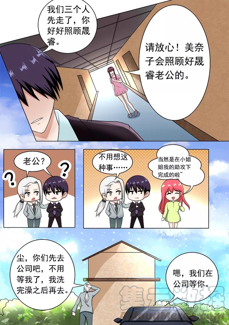 第187话 被打断的甜蜜-第188话