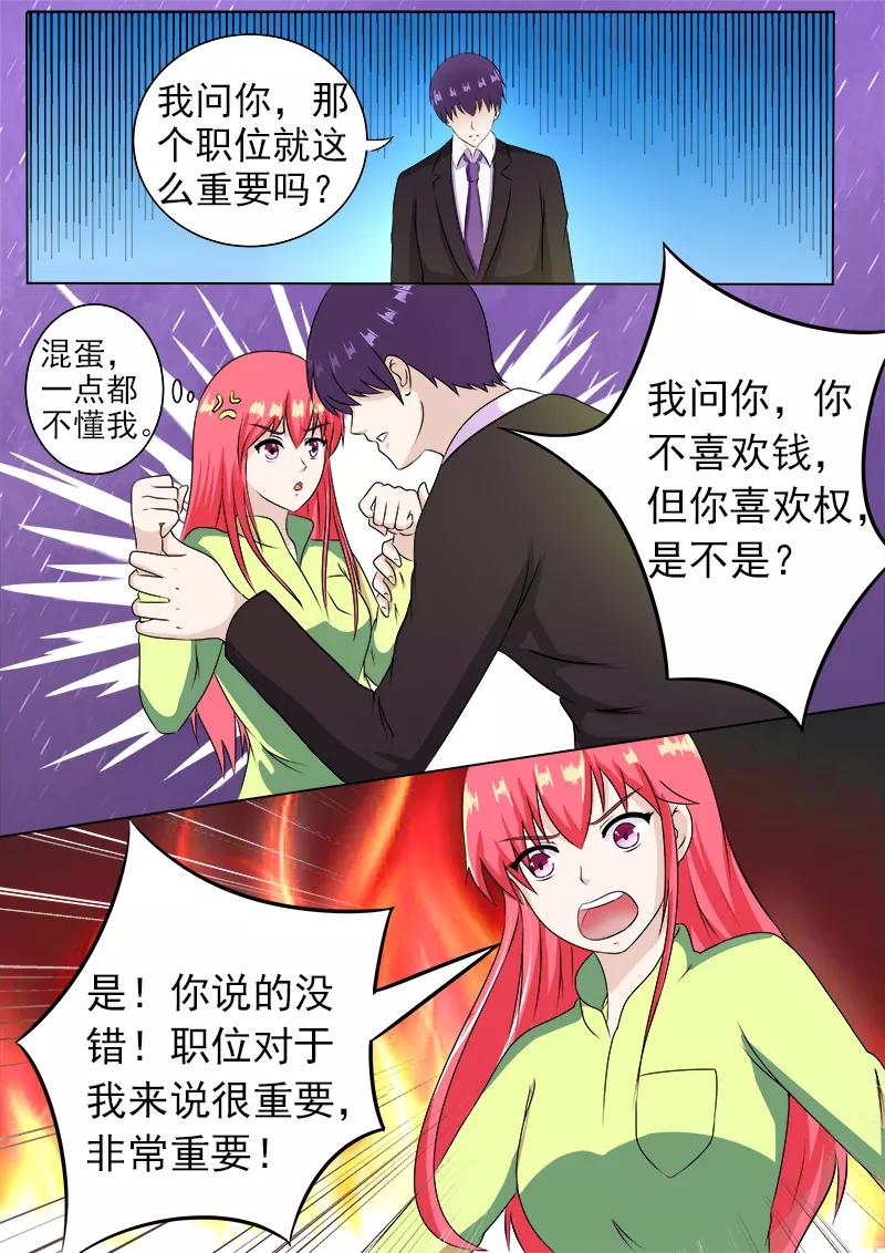 第189话 好的倾听对象-第190话