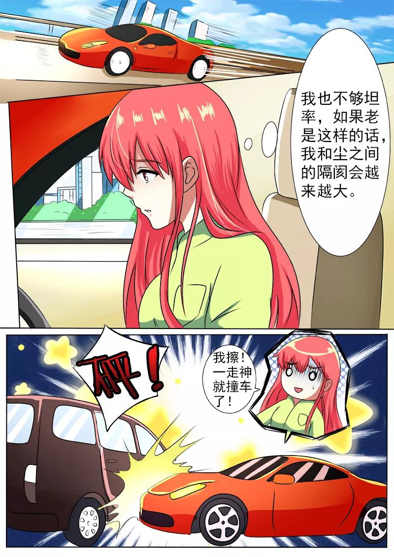 第189话 好的倾听对象-第190话