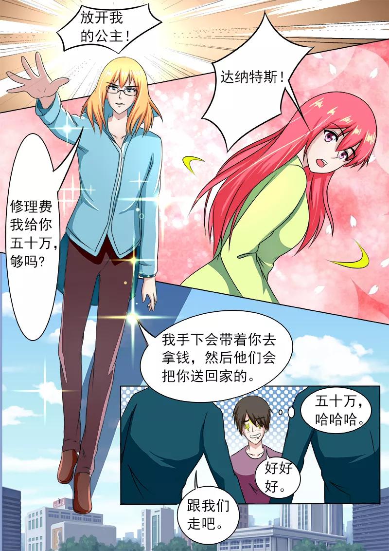 第189话 好的倾听对象-第190话