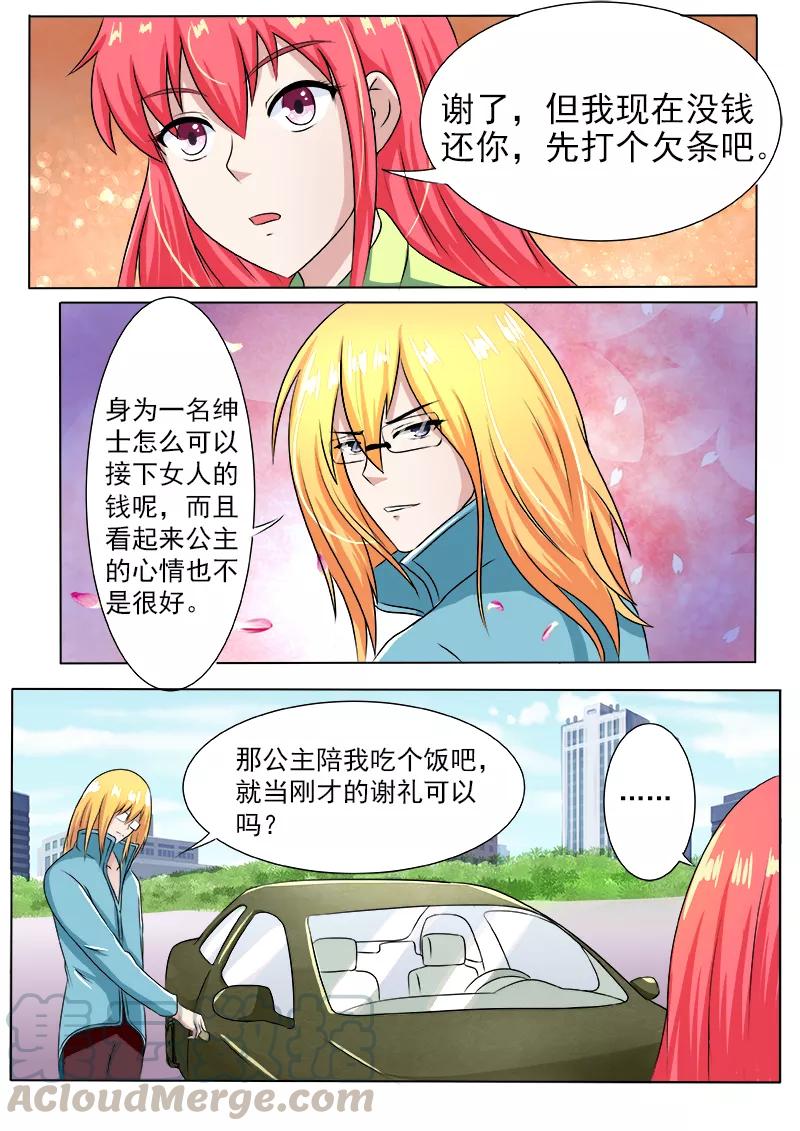 第189话 好的倾听对象-第190话