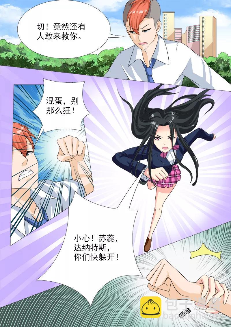 第191话 为我挡刀-第192话