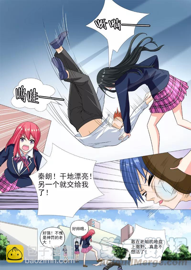 第191话 为我挡刀-第192话