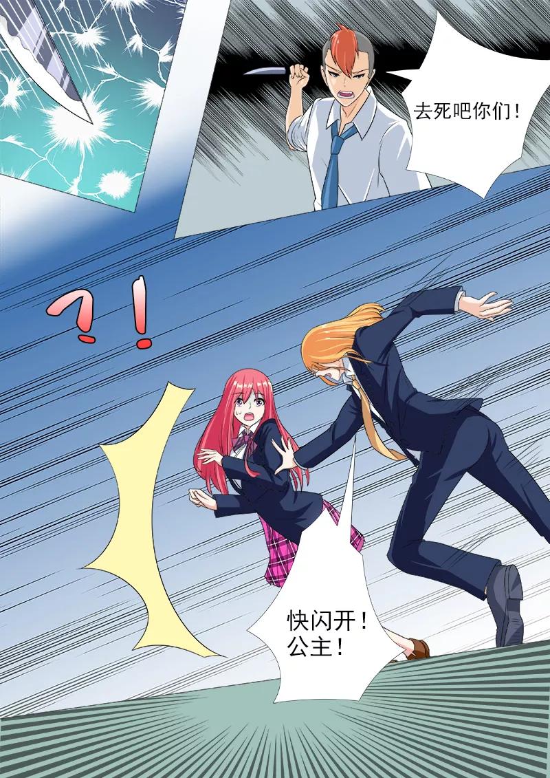 第191话 为我挡刀-第192话