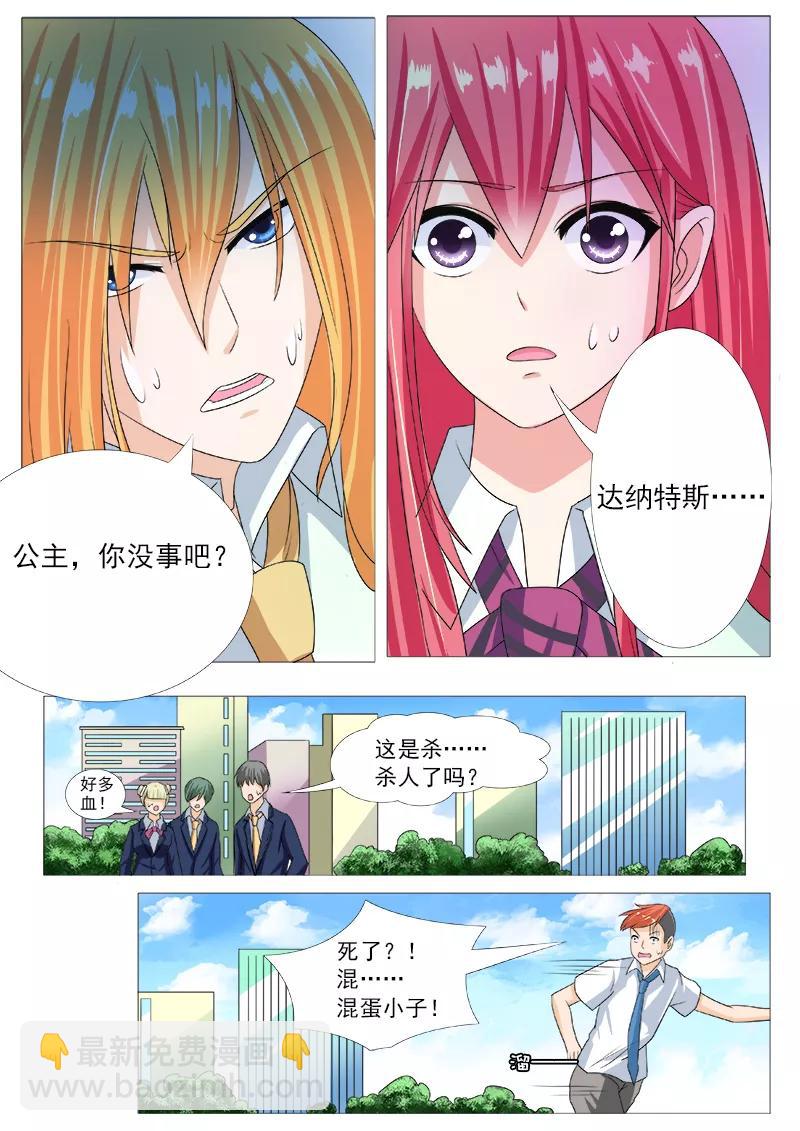第191话 为我挡刀-第192话