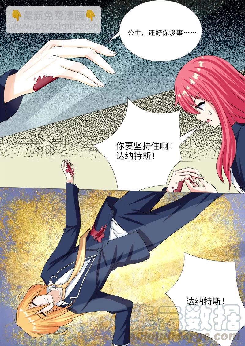 第191话 为我挡刀-第192话