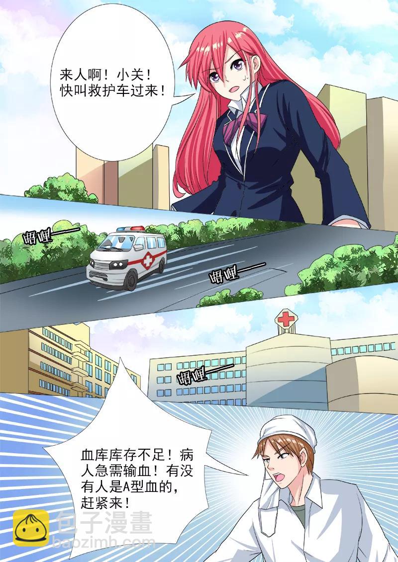 第191话 为我挡刀-第192话
