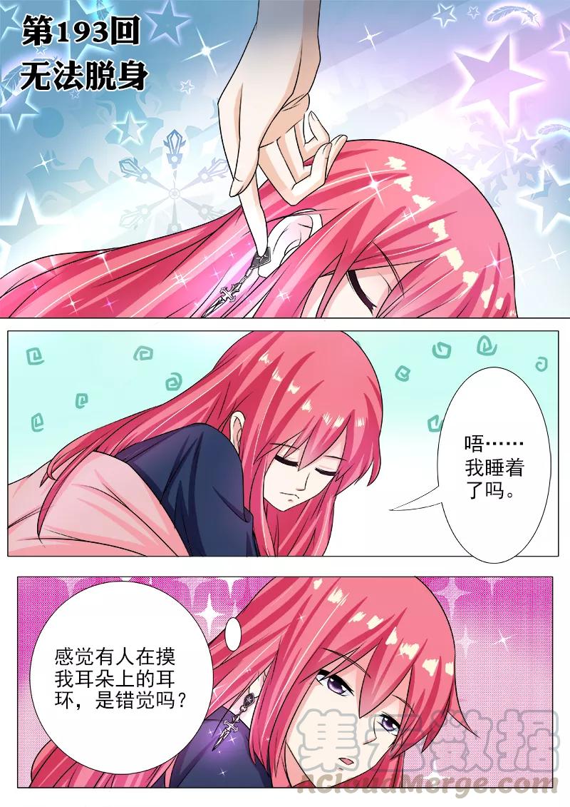 第193话 无法脱身-第194话