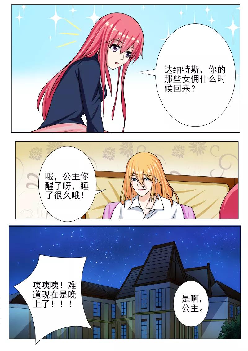 第193话 无法脱身-第194话