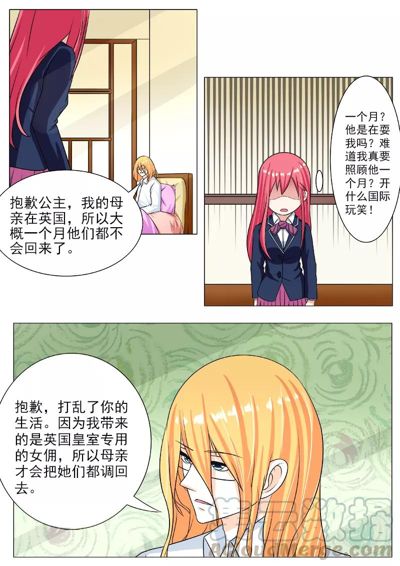 第193话 无法脱身-第194话