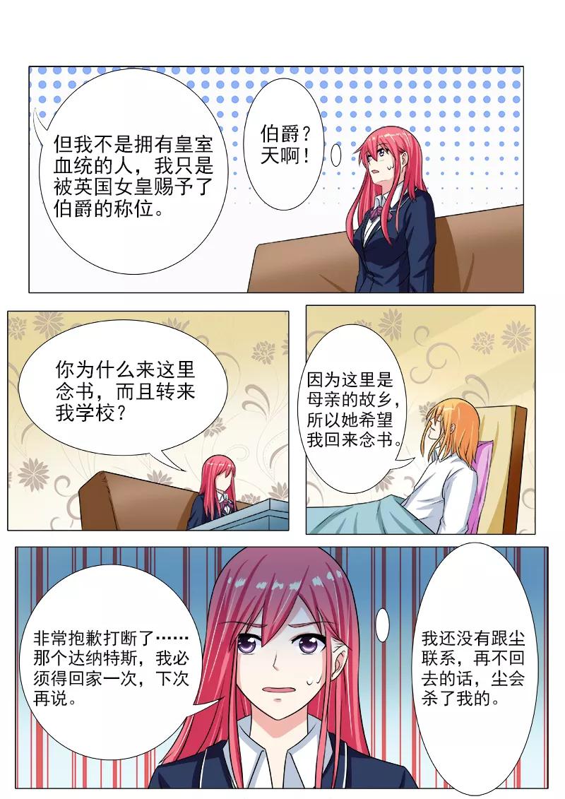 第193话 无法脱身-第194话