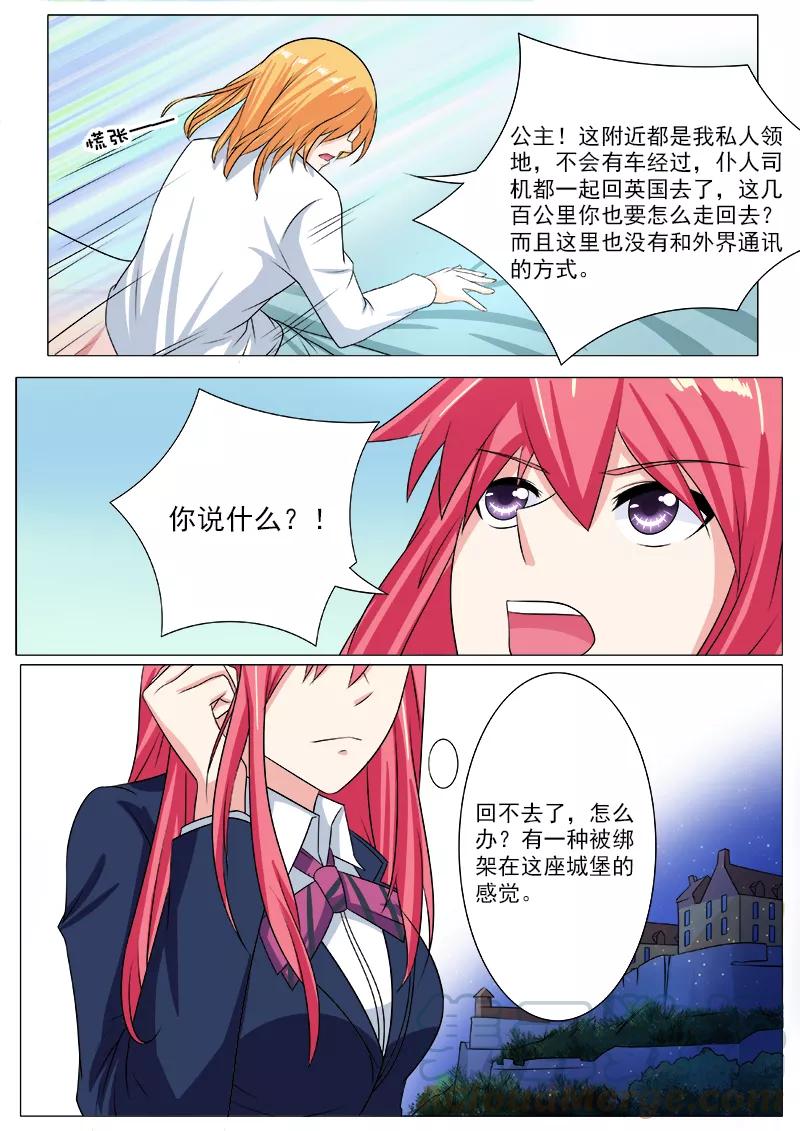 第193话 无法脱身-第194话