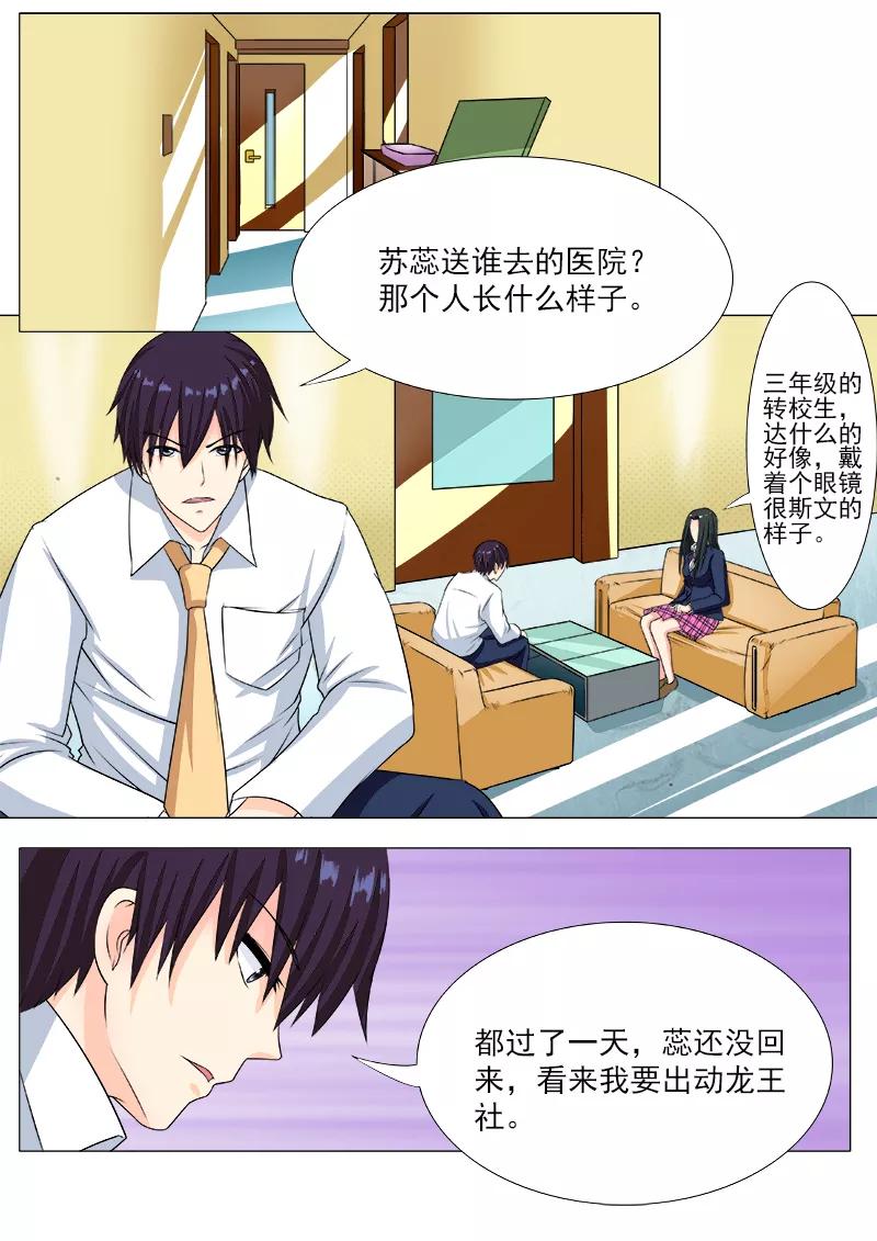 第193话 无法脱身-第194话