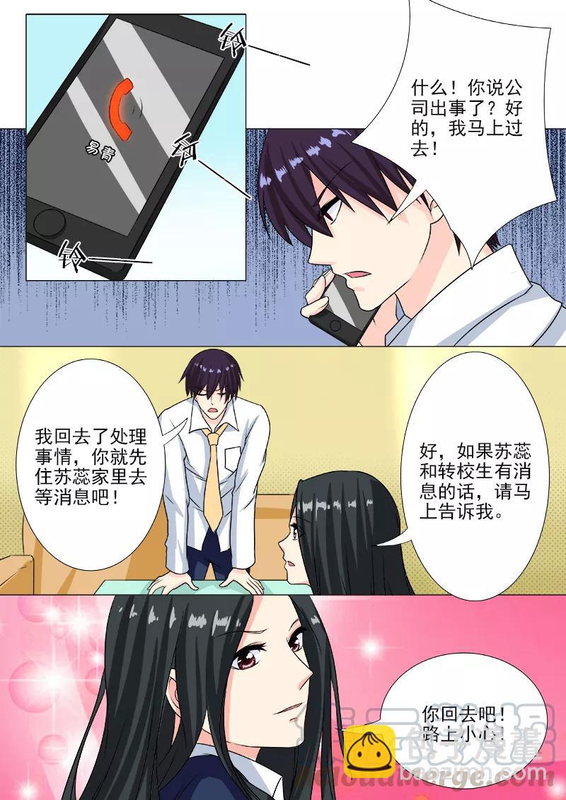 第193话 无法脱身-第194话