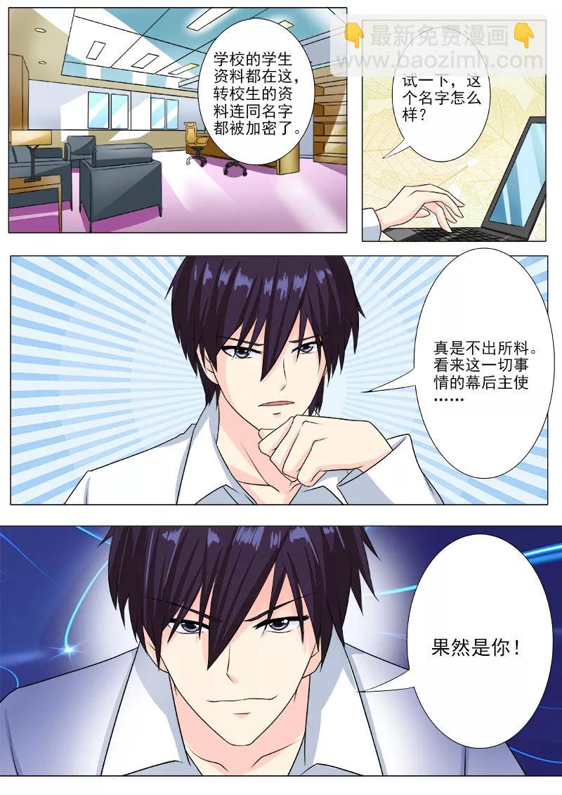 第193话 无法脱身-第194话