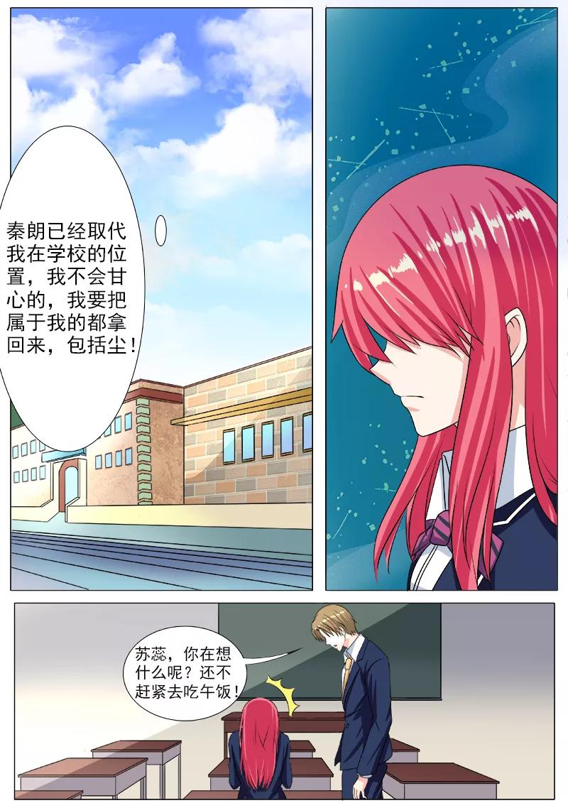 第195话 尘的变化-第196话