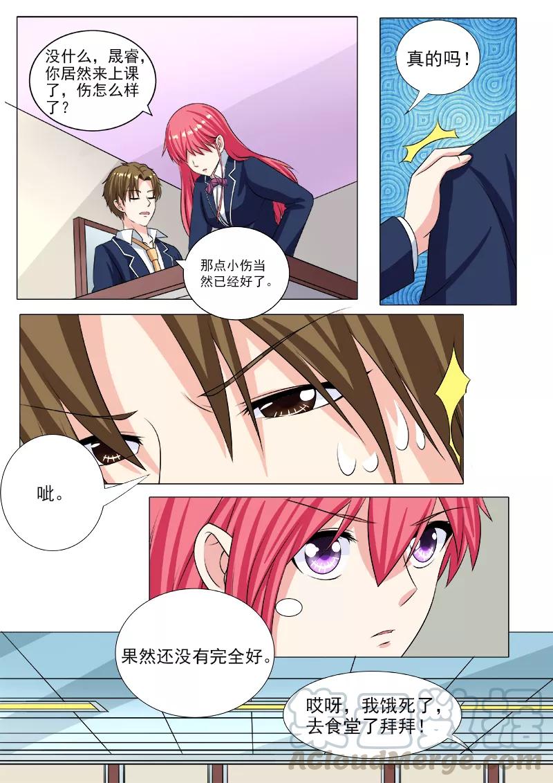 第195话 尘的变化-第196话