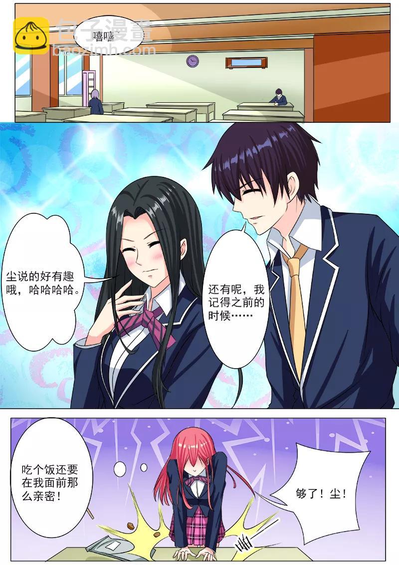 第195话 尘的变化-第196话