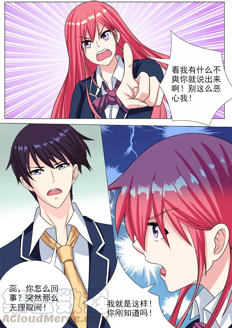 第195话 尘的变化-第196话