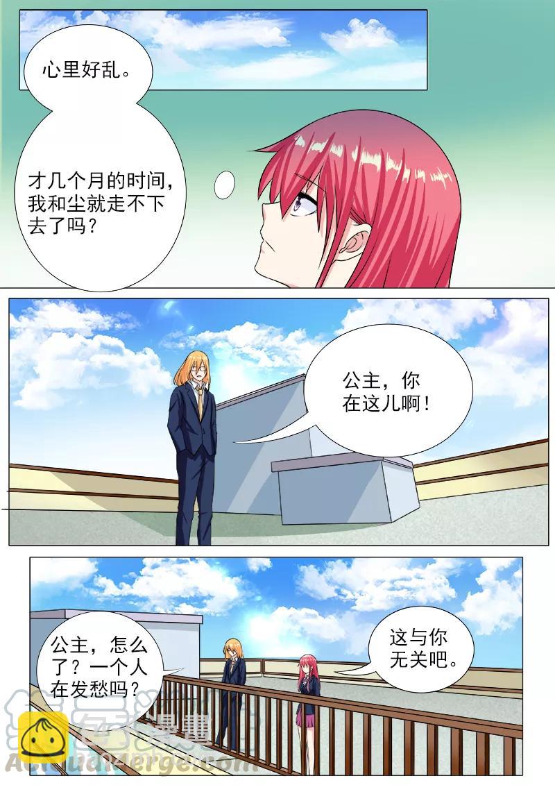 第195话 尘的变化-第196话