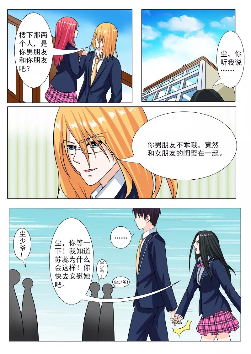 第195话 尘的变化-第196话