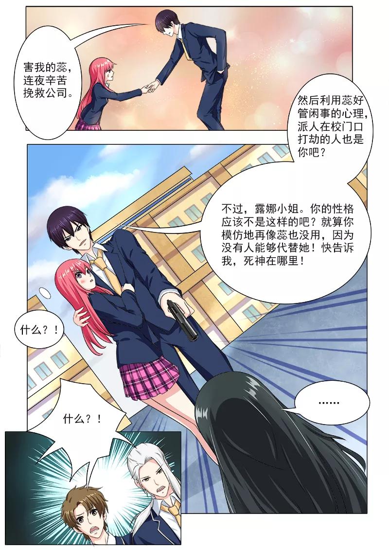 第197话 真实身份-第198话