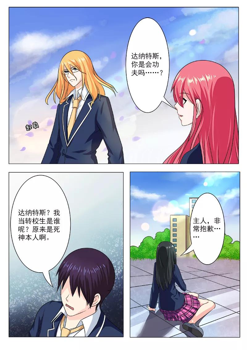 第197话 真实身份-第198话
