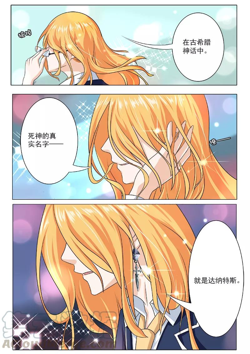 第197话 真实身份-第198话