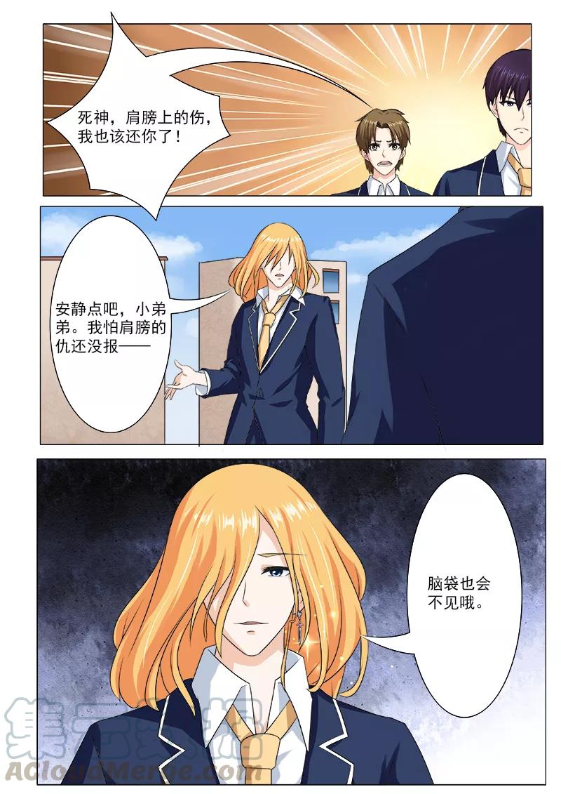 第197话 真实身份-第198话